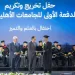 شراكات دولية ومحلية.. الجامعات الأهلية تُوسّع آفاق التعليم في مصر