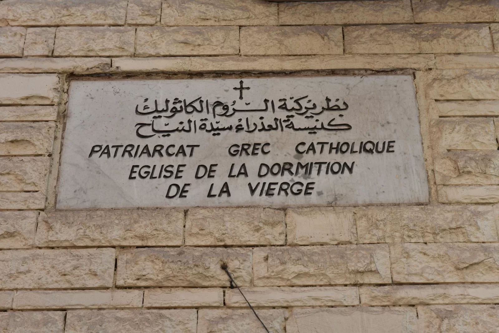 WhatsApp Image 2024 12 24 at 3.48.45 PM 1 - جريدة الجمهورية