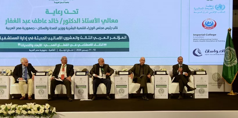 مؤتمر «إدارة المستشفيات» يوصي بوضع استراتيجيات لتطوير الذكاء الاصطناعي في الرعاية الصحية 2 | جريدة الجمهورية