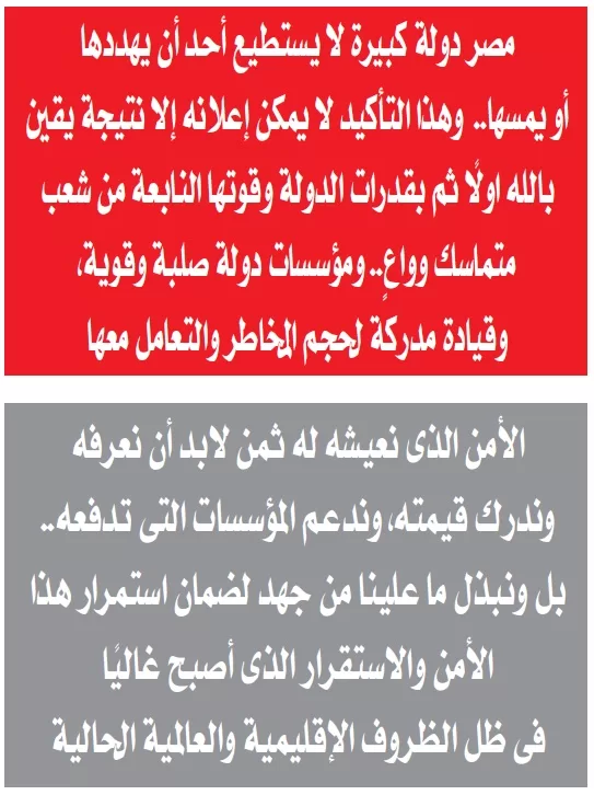 الشـرطة وحمـاية الخطـوط الحمـراء 4 | جريدة الجمهورية