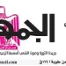 محمي: تصفــح عـدد جـريدة الجمـهـورية ليوم الثلاثاء 21 يناير 2025