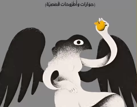 " المِعْرَاجُ السَّرْدِيُّ " إصدار جديد لـ أنيس الرّافعي..يواصل فيه الدفاع عن القصة القصيرة 1 - جريدة الجمهورية ” المِعْرَاجُ السَّرْدِيُّ ” إصدار جديد لـ أنيس الرّافعي..يواصل فيه الدفاع عن القصة القصيرة