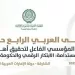 «العربية للتنمية الإدارية» تعقد ملتقى «التطوير المؤسسي لتحقيق أهداف التنمية المستدامة» بالشارقة