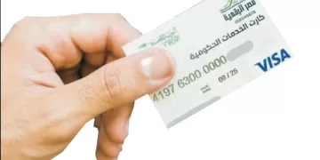 البداية فى بورسعيد:  «الكارت الموحد» .. الدعم لمستحقيه