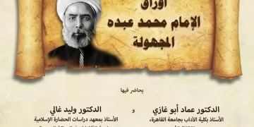 كفر الشيخ تستقبل مسجدين جديدين في مبادرة مجتمعية لتعزيز الوعي الديني