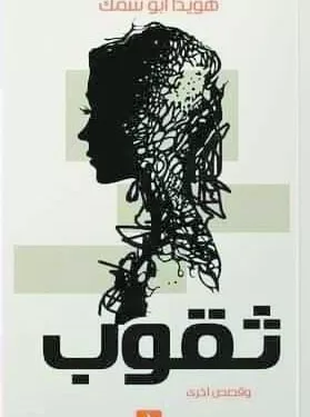 صفقات «الميركاتو» «مرموش» فى السيتى ..و«الأناكوندا» فى آينتراخت