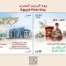 البريد المصري يصدر طابعًا تذكاريًا للاحتفال بذكرى تأسيسه 7 - جريدة الجمهورية البريد المصري يصدر طابعًا تذكاريًا للاحتفال بذكرى تأسيسه