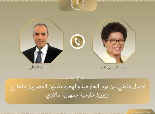 عبد العاطي يؤكد حرص مصر على تعزيز التعاون الثنائي مع مالاوي 1 - جريدة الجمهورية عبد العاطي يؤكد حرص مصر على تعزيز التعاون الثنائي مع مالاوي