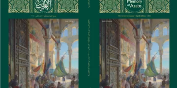 مكتبة الإسكندرية تشارك في معرض القاهرة الدولي للكتاب 2025 بأحدث إصداراتها