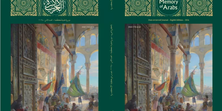 مكتبة الإسكندرية تشارك في معرض القاهرة الدولي للكتاب 2025 بأحدث إصداراتها 1 - جريدة الجمهورية مكتبة الإسكندرية تشارك في معرض القاهرة الدولي للكتاب 2025 بأحدث إصداراتها