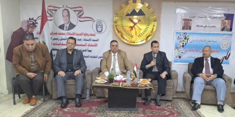 ندوة اتحاد نقابات الجيزة تناقش تعزيز الحوار المجتمعي كأداة فعالة لمواجهة تحدي الشائعات في عصر المعلومات