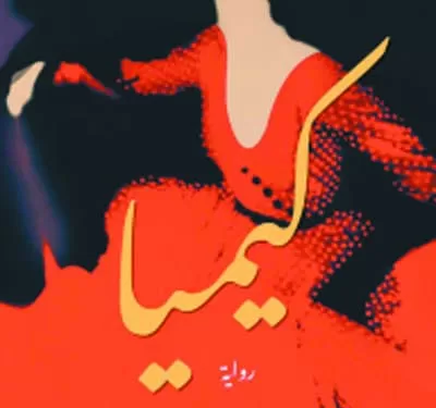 الشاعر والروائى وليد علاء الدين: مصر هوية ثقافية مستقلة واضحة المعالم 1 - جريدة الجمهورية الشاعر والروائى وليد علاء الدين: مصر هوية ثقافية مستقلة واضحة المعالم