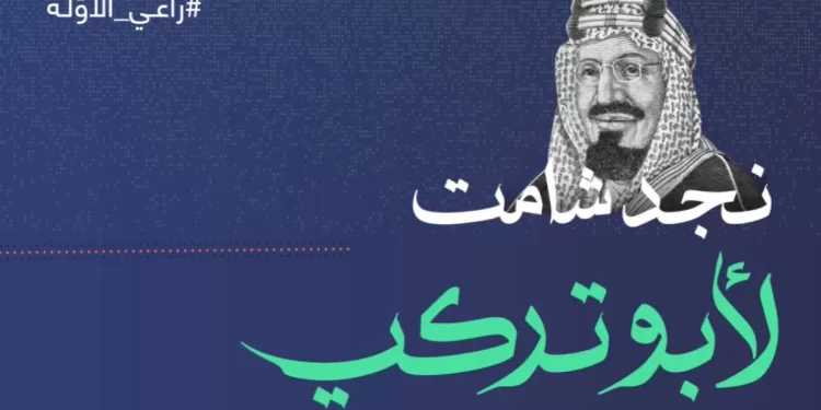شرح قصيدة "نجد شامت" لأبو تركي ونجوم مثل بلاك بينك في المشهد الفني العربي 1 - جريدة الجمهورية قصيدة نجد شامت