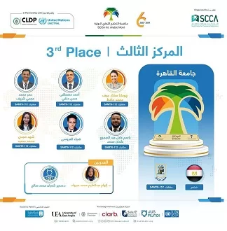 حقوق القاهرة تتوج بالمركز الثالث في مسابقة« SCCA Moot» 6 | جريدة الجمهورية