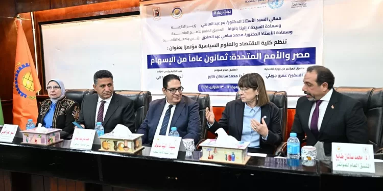 جامعة القاهرة تحتفي بـ 80 عاماً من إسهام مصر في الأمم المتحدة 1 - جريدة الجمهورية جامعة القاهرة تحتفي بـ 80 عاماً من إسهام مصر في الأمم المتحدة