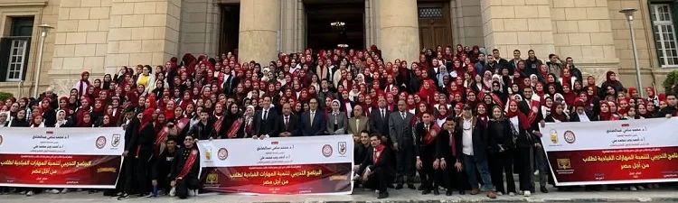 جامعة القاهرة تُطلق فعاليات «البرنامج التدريبي لتنمية المهارات القيادية» 1 - جريدة الجمهورية جامعة القاهرة تُطلق فعاليات «البرنامج التدريبي لتنمية المهارات القيادية»
