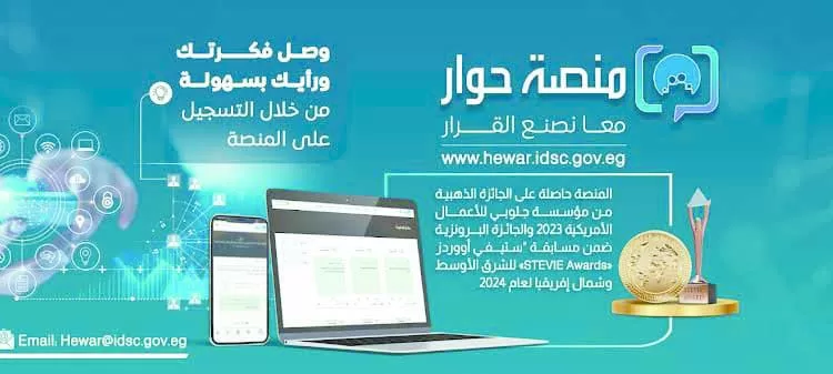 «المنظومة الصحية» و «صناعة الرياضة» على منصة المشاركة المجتمعية 1 - جريدة الجمهورية «الوثائقية» تقدم جائزة لأفضل فيلم طلابى بمهرجان الإسماعيلية الدولى