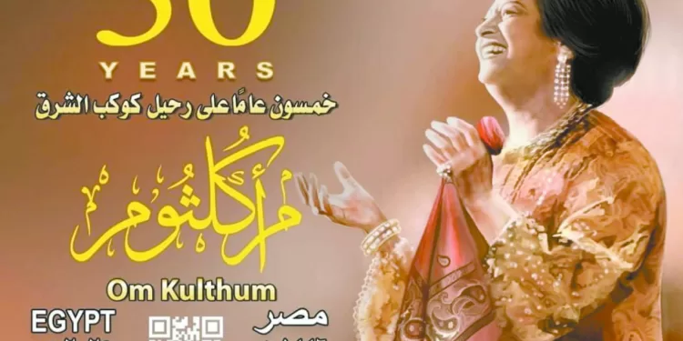 بطاقة بريدية تذكارية لـ «كوكب الشرق» 1 - جريدة الجمهورية «الوثائقية» تقدم جائزة لأفضل فيلم طلابى بمهرجان الإسماعيلية الدولى