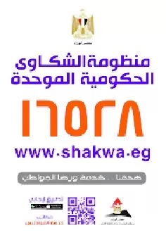 «منظومة الشكاوى الحكومية».. فاعلية غير مسبوقة فى الاستجابة للمواطنين 2 | جريدة الجمهورية