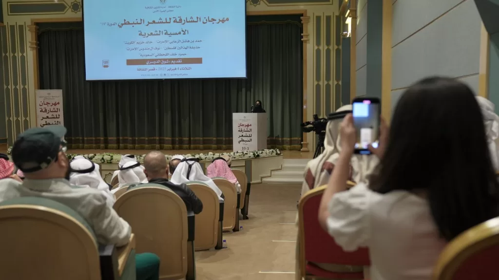 أمسية شعرية تستحضر صور الماضي في «الشارقة للشعر النبطي» 4 | جريدة الجمهورية