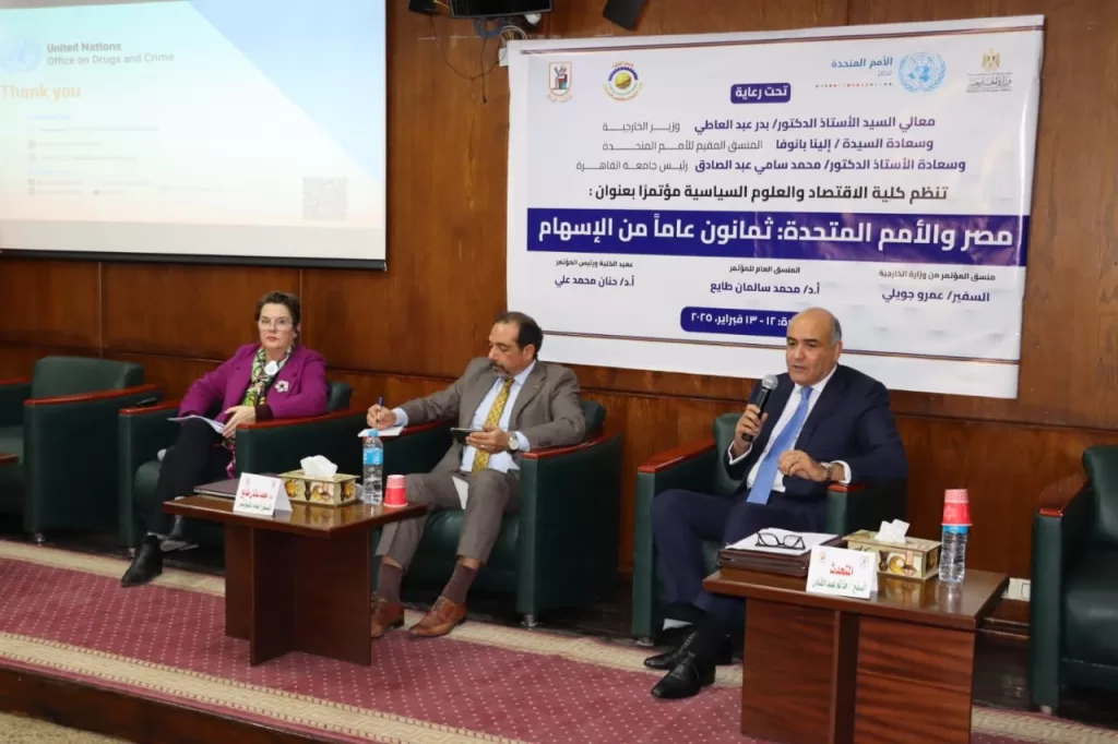 مؤتمر «مصر والأمم المتحدة» يختتم أعماله في جامعة القاهرة بإطلاق سلسلة فعاليات احتفالية 6 | جريدة الجمهورية