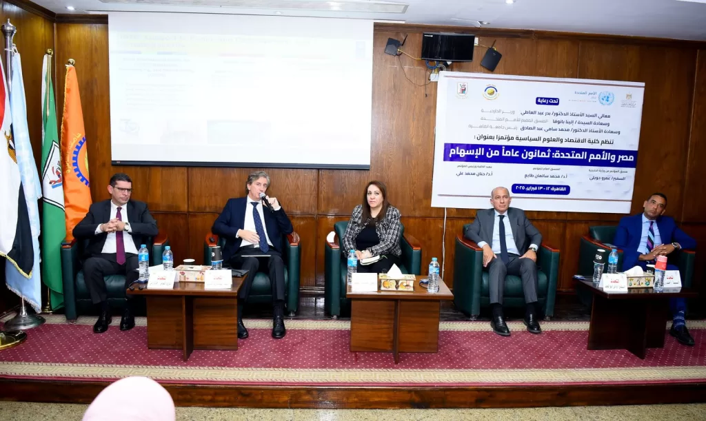 مؤتمر «مصر والأمم المتحدة» يختتم أعماله في جامعة القاهرة بإطلاق سلسلة فعاليات احتفالية 2 | جريدة الجمهورية