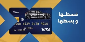 «BIDDEX» تُطلق منصة رقمية لبيع وشراء السيارات مع حلول تمويلية مبتكرة