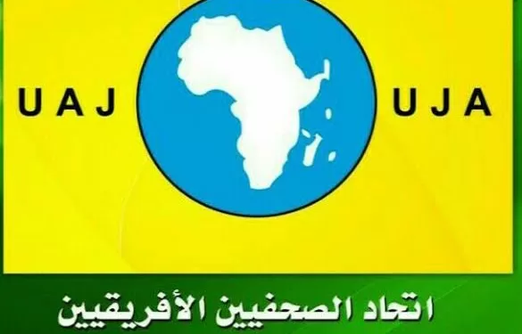 اتحاد الصحفيين الإفريقيين يدين مخططات التهجير القسري للفلسطينيين