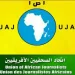 اتحاد الصحفيين الإفريقيين يدين مخططات التهجير القسري للفلسطينيين