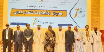 وسط حضور رسمي واستقبال ثقافي واسع موريتانيا تحتفي بالدورة الـ 10 من مهرجان نواكشوط للشعر العربي