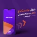 «إنستاباي» يبدأ تطبيق رسوم على خدماته اعتبارًا من أول إبريل