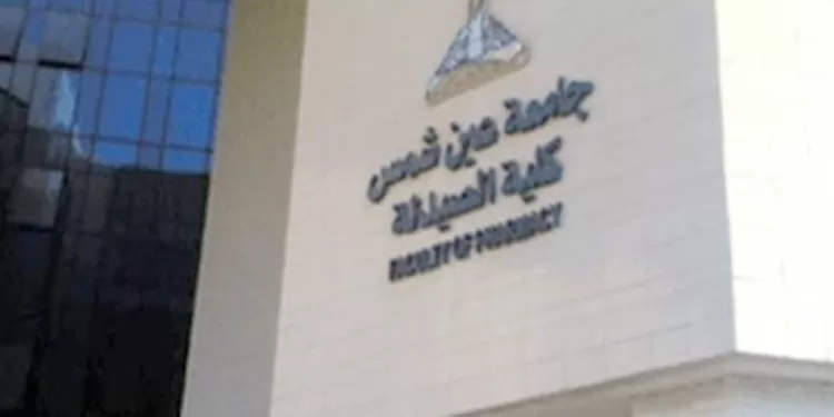 صيدلة عين شمس تستضيف ندوة حول تصميم أدوية مبتكرة لمواجهة البكتيريا الخطيرة