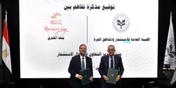 شراكة استراتيجية بين الهيئة العامة للاستثمار وبنك المشرق لتعزيز الاستثمارات في مصر