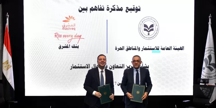 شراكة استراتيجية بين الهيئة العامة للاستثمار وبنك المشرق لتعزيز الاستثمارات في مصر 1 - جريدة الجمهورية شراكة استراتيجية بين الهيئة العامة للاستثمار وبنك المشرق لتعزيز الاستثمارات في مصر