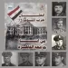 جامعة القاهرة تهنئ الرئيس السيسي والشعب المصري بذكرى انتصارات العاشر من رمضان