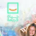 بعد وداع كأس مصر.. مودرن يشكو التحكيم