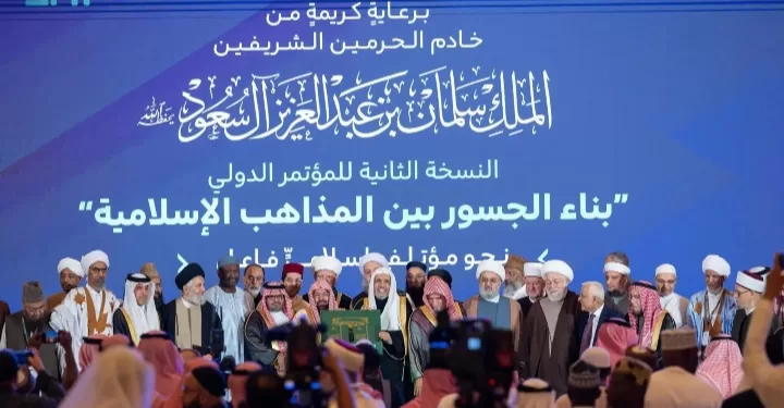 علماء الأمة يقرون خطة تنفيذ «وثيقة بناء الجسور بين المذاهب الإسلامية» بمكة 1 - جريدة الجمهورية علماء الأمة يقرون خطة تنفيذ «وثيقة بناء الجسور بين المذاهب الإسلامية» بمكة