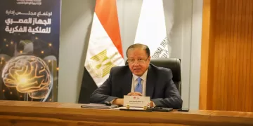 الجهاز المصري للملكية الفكرية يعزز عمله: اعتماد هيكل تنظيمي ومخصصات مالية