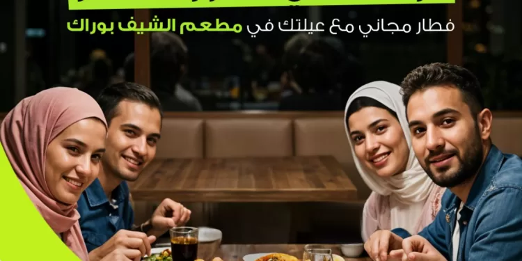 اندرايف تمنح الكابتن الأعلى تحقيقًا للرحلات خلال رمضان إفطار مجاني مع عائلاتهم في الشيف بوراك 1 - جريدة الجمهورية indrive اندرايف