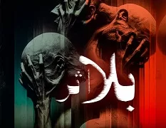 الخميس المقبل.. «بلا اثر» في افتتاح ختام مهرجان نوادى المسرح بحضور وزير الثقافه