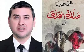 إنجاز مصري جديد في عالم الرواية.. «محمد سمير ندا » يحصد الجائزة العالمية للرواية العربية
