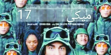 احتفالات ومكافآت فى بيراميدز