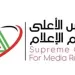 «الأعلى للإعلام» يستدعي الممثل القانوني لموقعي «الصفحة الأولى» و «عين مصر»