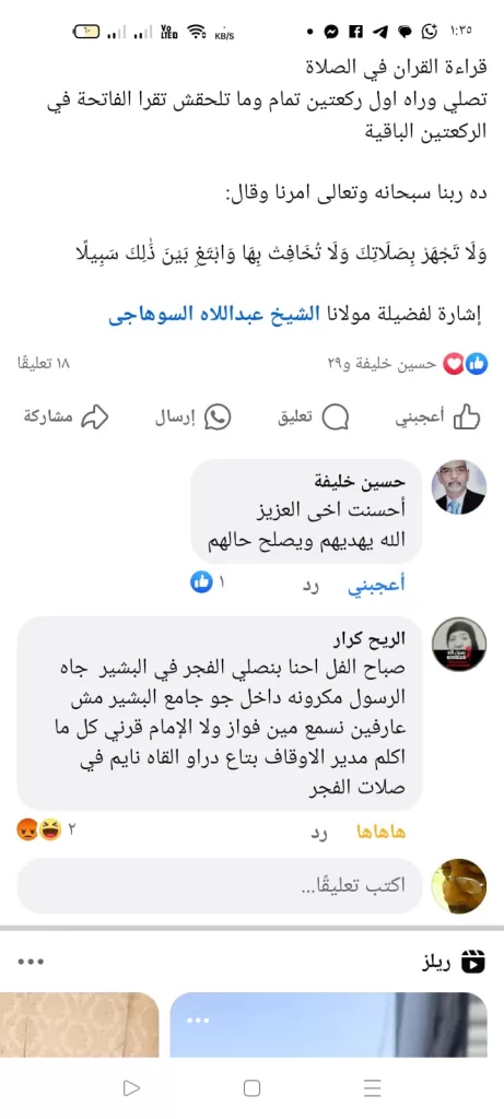ميكروفونات مساجد دراو.. تتحدى قرارات الأوقاف 3 - جريدة الجمهورية WhatsApp Image 2025 04 19 at 6.49.54 PM - جريدة الجمهورية