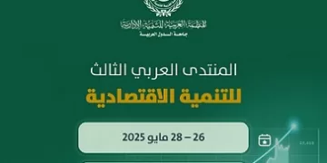 «العربية للتنمية الإدارية» تعقد المنتدى العربي الثالث للتنمية الاقتصادية بالشارقة