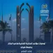 «جامعة حلوان» تكشف عن توصيات هامة لمؤتمر الملكية الفكرية وتغير المناخ
