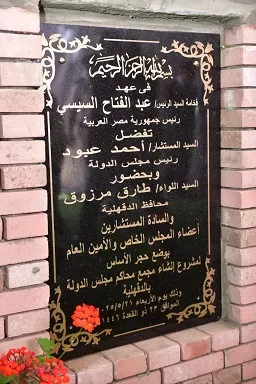 «محافظ الدقهلية» و«رئيس مجلس الدولة» يضعان حجر الأساس لمجمع محاكم مجلس الدولة 3 - جريدة الجمهورية 1 188 - جريدة الجمهورية