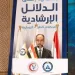 المجلس الصحي المصري: تطوير الطب البيطري ركيزة أساسية لضمان الصحة العامة 10 - جريدة الجمهورية المجلس الصحي المصري: تطوير الطب البيطري ركيزة أساسية لضمان الصحة العامة