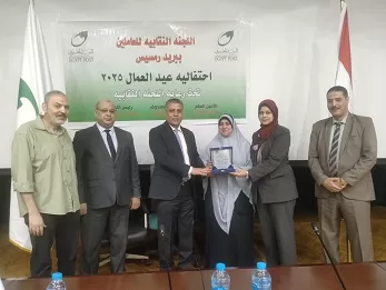 «يوم التميز والعطاء».. نقابة البريد برمسيس تكرم 16 من العاملين المبدعين 10 - جريدة الجمهورية 10 33 - جريدة الجمهورية