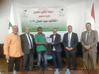 «يوم التميز والعطاء».. نقابة البريد برمسيس تكرم 16 من العاملين المبدعين 11 - جريدة الجمهورية 11 29 - جريدة الجمهورية